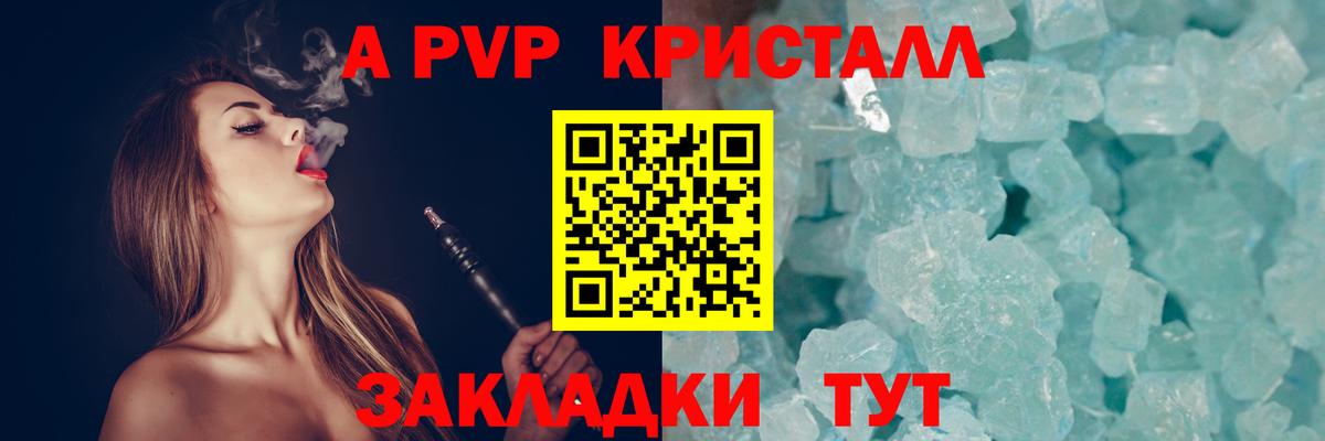 Alfa_PVP Соль Вятские Поляны