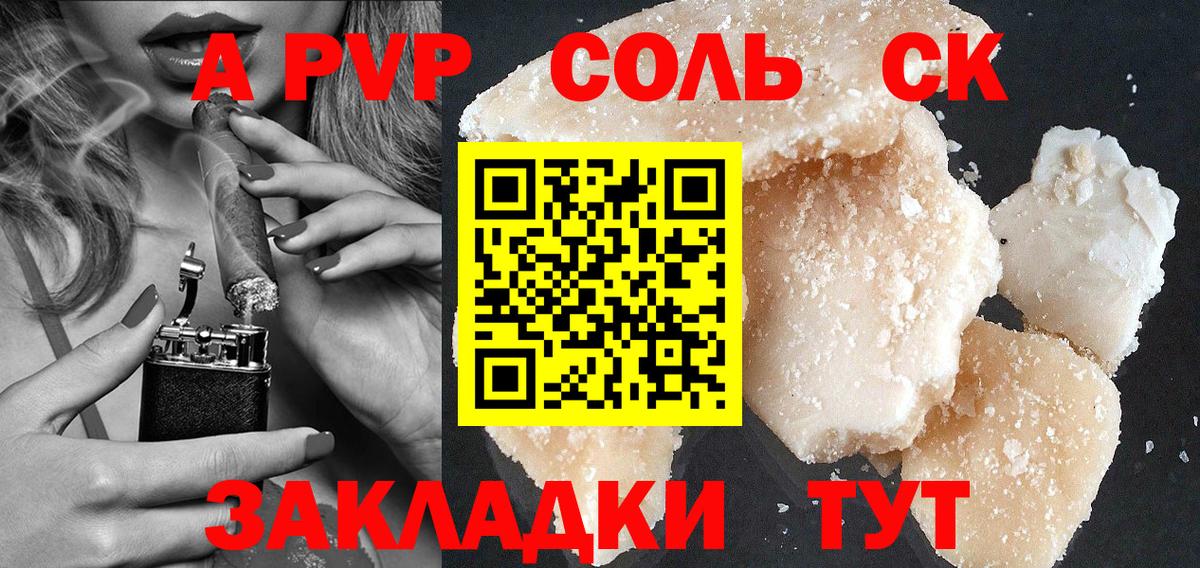 Вятские Поляны  APVP VHQ  Вход с VPN  Alpha-PVP  APVP кристаллы 