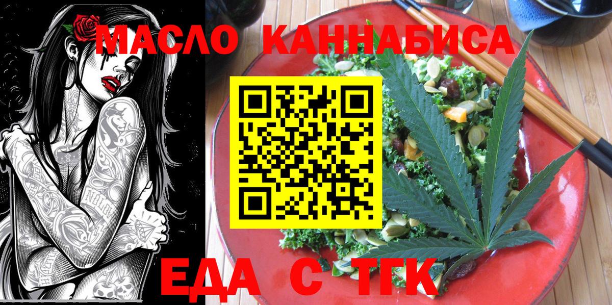 Cannafood конопля  Вход с VPN  Вятские Поляны 