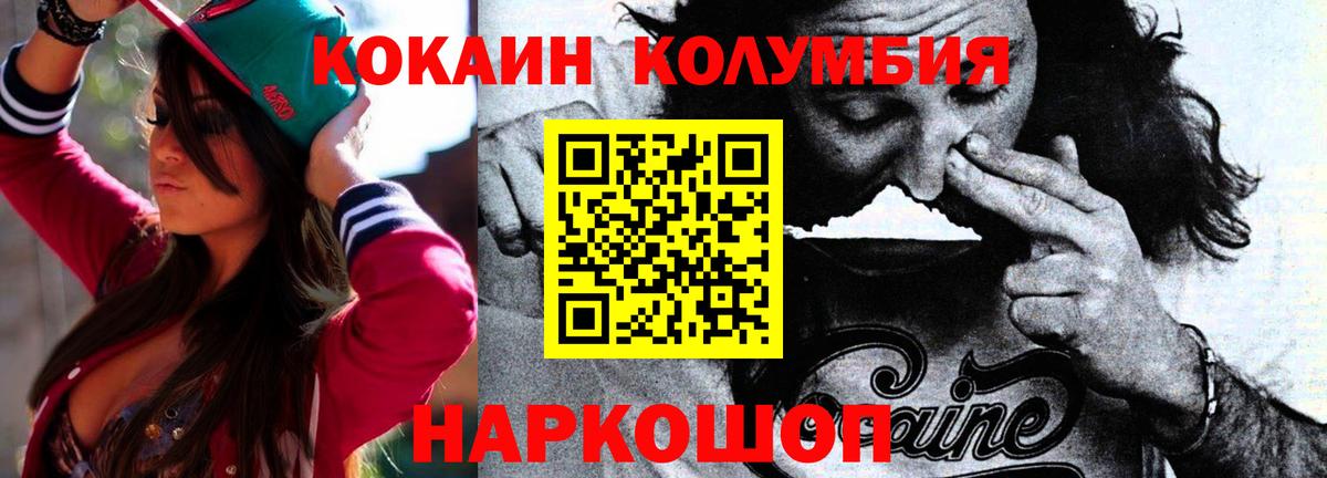 COCAIN 99%  Кокаин  Вятские Поляны  Вход с VPN 
