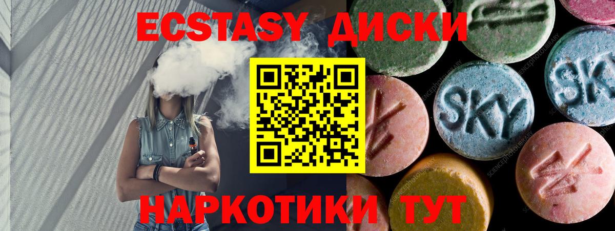 Вятские Поляны  Ecstasy  Вход с VPN  Экстази Дубай  ЭКСТАЗИ VHQ 
