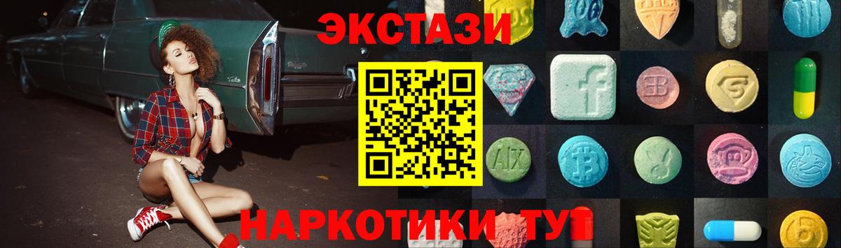 Ecstasy 300 mg Вятские Поляны