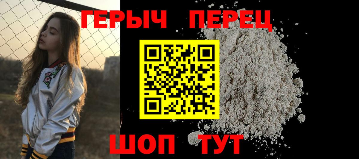 Вятские Поляны  Героин  Вход с VPN  ГЕРОИН хмурый 