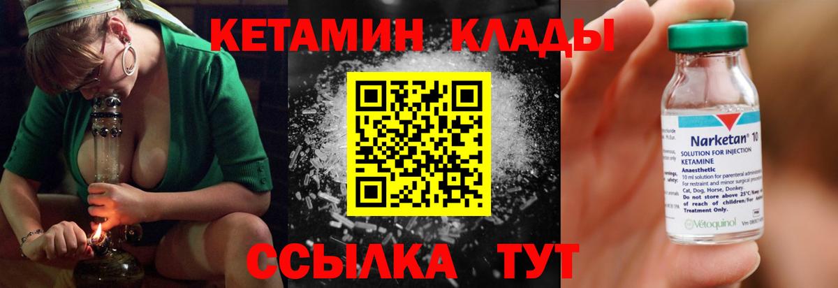КЕТАМИН VHQ  мега ССЫЛКА  Вятские Поляны  Вход с VPN 