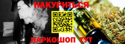 марихуана Апшеронск