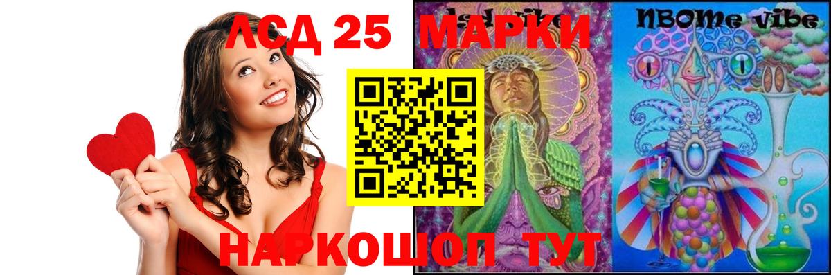 Вятские Поляны  LSD-25 экстази ecstasy  ЛСД экстази кислота  Вход с VPN 