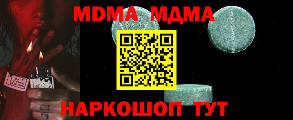 Вятские Поляны  MDMA crystal  Вход с VPN 