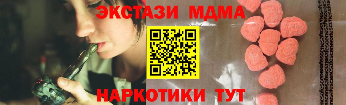 МДМА Molly Вятские Поляны