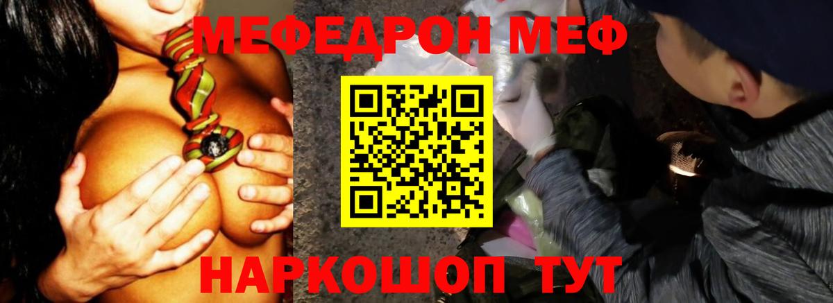 МЕФ Вятские Поляны