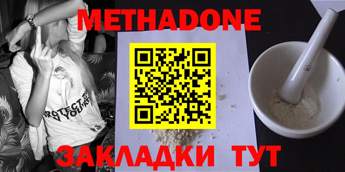 Метадон мёд Вятские Поляны