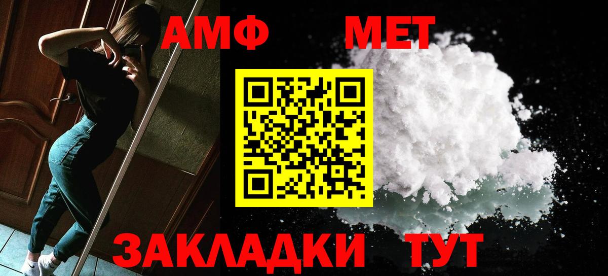 МЕТАМФЕТАМИН витя  МЕТАМФЕТАМИН витя  Вятские Поляны  Вход с VPN 