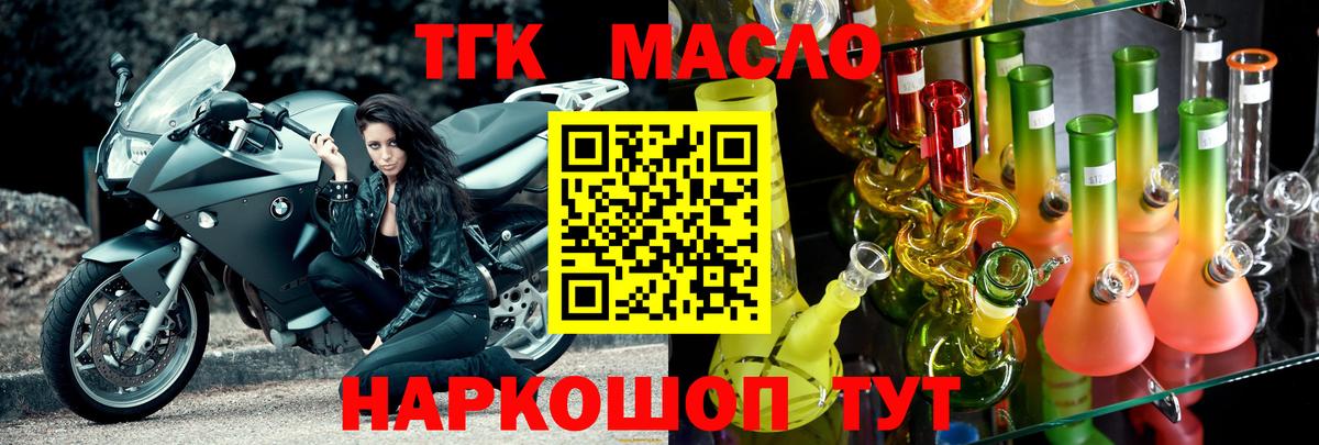 Дистиллят ТГК THC oil  наркота  Вятские Поляны  Вход с VPN 