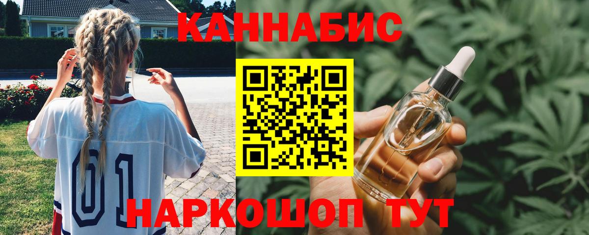 МАРИХУАНА сатива  Вход с VPN  МАРИХУАНА план  Бошки Шишки семена  Вятские Поляны 